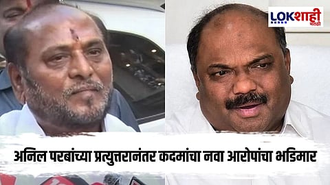 Ramdas Kadam on Anil Parab : कदमांचा तिसऱ्या दिवशीही हल्लाबोल, परबांवर गंभीर आरोप!