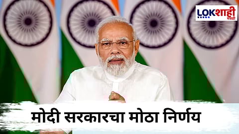 Modi Government Big Decision : मोदी सरकारकडून रेल्वे प्रवाशांना दिवाळी आणि छठनिमित्त गिफ्ट; त्याचसोबत केली आणखी एक महत्त्वाची घोषणा
