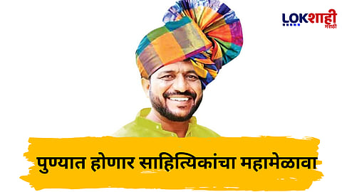 Pune : महात्मा फुले यांच्या विचारांचा प्रसार करण्यासाठी पुण्यात होणार मराठी साहित्य संमेलन