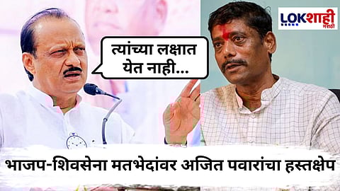 Ajit Pawar On Ravindra Dhangekar : "आपण आता काँग्रेसमध्ये नाही हे धंगेकरांच्या लक्षात येईना" अजित पवारांकडून धंगेकरांना समज