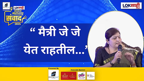 Lokshahi Marathi Sanwad 2025 | Rupali Chakankar