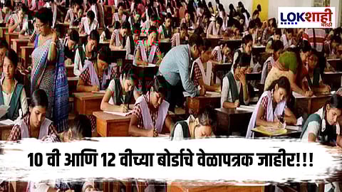 Education News : धाकधूक वाढली!