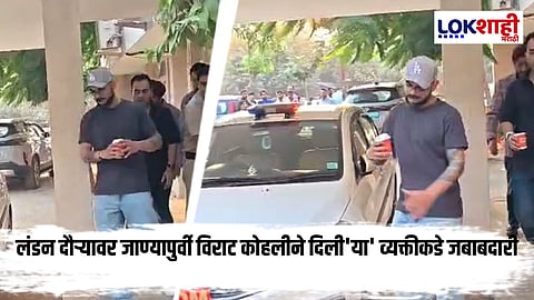 Virat Kohli Property: