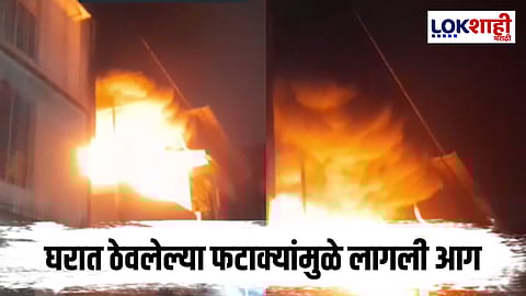 Navi Mumbai Fire : नवी मुंबईत एका दिवसात तिसरी मोठी आगीची दुर्घटना