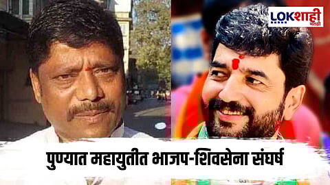 Pune : पुण्यात भाजप-शिवसेना वाद; मोहोळ-धंगेकर वादामुळे राजकीय तापमान वाढले