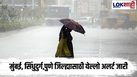 Weather Update : 'या' जिल्ह्यांना पुढील दोन दिवस हवामान खात्याकडून सतर्कतेचा इशारा.