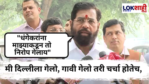 Eknath Shinde Meet PM Narendr Modi : दिल्ली दौऱ्यादरम्यान शिंदेंनी घेतली मोदींसोबत सदिच्छ भेट; काय चर्चा झाली जाणून घ्या