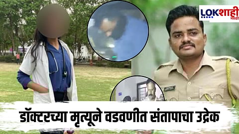 Paltan Doctor Case : प्रकरणात नवे वळण; पुरावे नष्ट करण्याचा प्रयत्न
