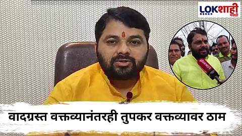 Nagpur Ravikant Tupkar : "थोडं जरी म्हटलं मंत्र्यांना कापा ठोकाठोकी करा तर लगेच..." रविकांत तुपकरांच मंत्र्यांबाबत वादग्रस्त वक्तव्य