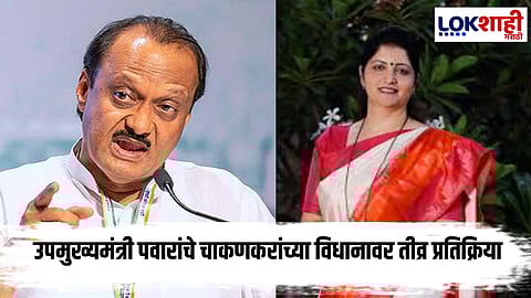 Dr. Sampada Munde Family : चाकणकरांच्या 'त्या' वक्तव्यावर उपमुख्यमंत्री पवारांचे मोठं विधान