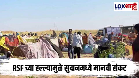 Sudan : सुदानमध्ये भीषण नरसंहार