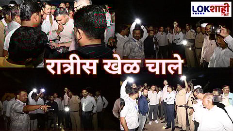 Satara : साताऱ्यात केंद्रीय पथकाचा नुसता दिखावा! रात्रीच्या अंधारात मोबाईलची टॉर्च झळकावत शेतकऱ्याची क्रूर चेष्टा