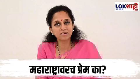 Supriya Sule on Maharashtra Election