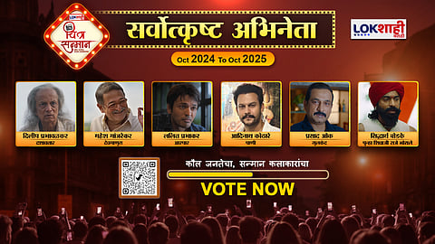 Lokshahi Marathi Chitra Sanman