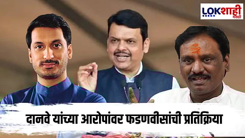 CM Devendra Fadnavis On Amadas Danve Dhrashiv Dura Big statement on Parth Pawar: