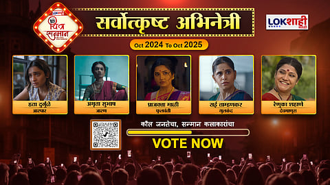 Lokshahi Marathi Chitra Sanman