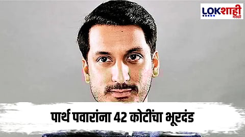Parth Pawar Land Scam
