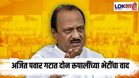 Ajit Pawar