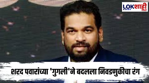 MCA Presidential Election