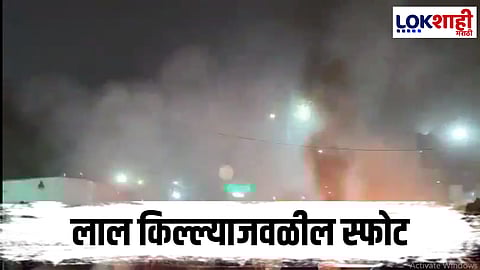 Delhi Blast Update