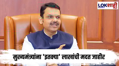Pune Accident : पुणे नवले पुल दुर्घटना; मृतांच्या वारसांना मुख्यमंत्र्यांना 'इतक्या' लाखांची मदत जाहीर