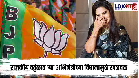 Nivedita Saraf on Bihar Election