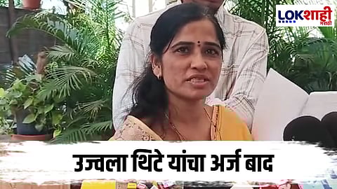 Solapur Ujwala Tithe