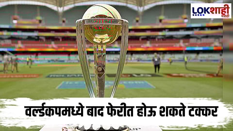 Under 19 World Cup schedule