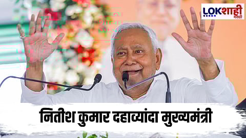 Bihar CM