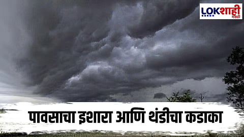 Maharashtra Rain Update