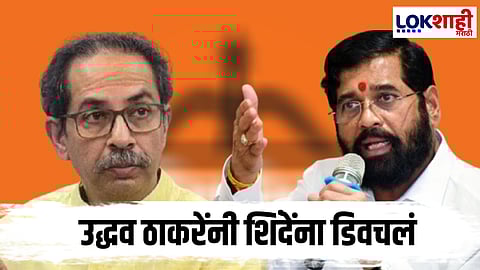Uddhav Thackeray