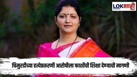 Rupali Chakankar : "आरोपीला फाशीची शिक्षा होईल...", रूपाली चाकणकरांची मालेगाव हत्येप्रकरणी प्रतिक्रिया