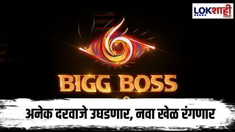Bigg Boss Marathi Season 6