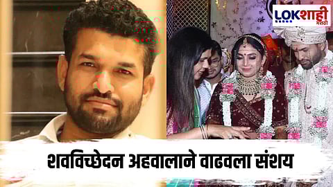 Dr Gauri Garje Death