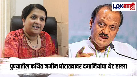 Anjali Damania