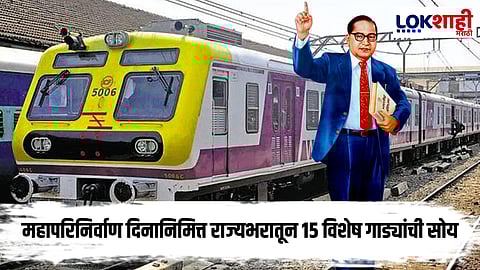 Mahaparinirvan Din Specia