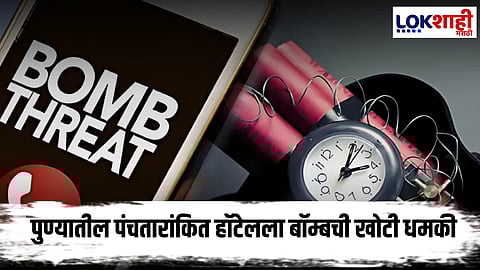 Pune Bomb Threat