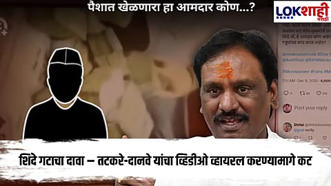 Mahendra Dalvi cash video