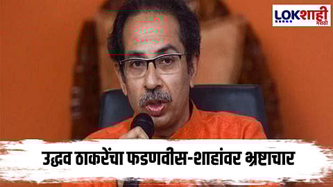 Uddhav Thackeray