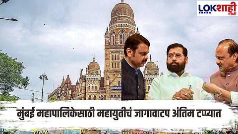 BMC Election