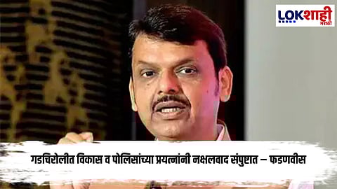 Devendra Fadnavis