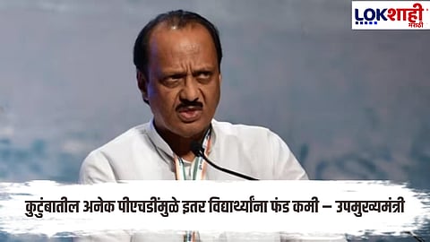 PhD Ajit Pawars Big Statement