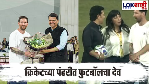 lionel messi In Wankhede Stadium