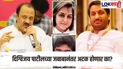 Pune Mundhwa land Case