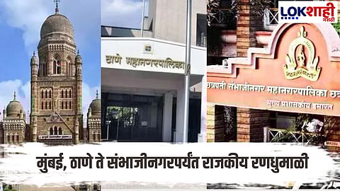 Maharashtra Municipal Election