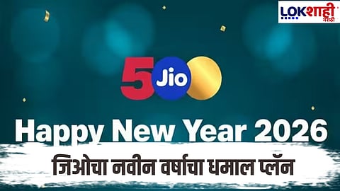 Jio Recharge