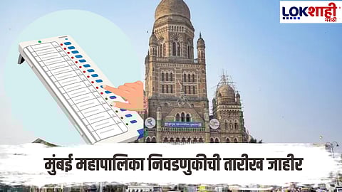 BMC Election Date