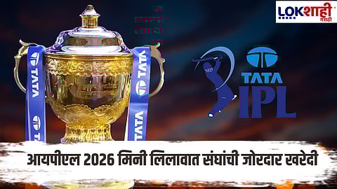 Sold Players List in IPL 2026 Auction