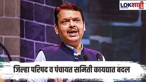 Maharashtra Politics