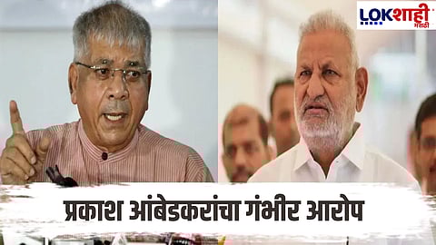 Prakash Ambedkar On Manikrao Kokate